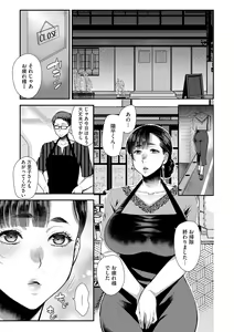 Page 95 of Beit Saki no Jimi na Kyonyuu Oba-san - preview thumbnail