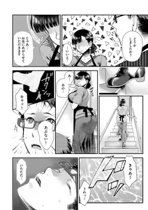 Page 96 of Beit Saki no Jimi na Kyonyuu Oba-san - preview thumbnail
