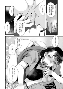 Page 100 of Beit Saki no Jimi na Kyonyuu Oba-san - preview thumbnail