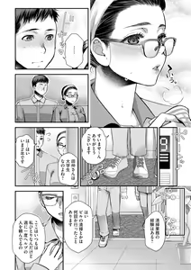 Page 10 of Beit Saki no Jimi na Kyonyuu Oba-san - preview thumbnail