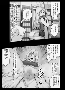 Page 12 of Tokubetsu Seikou Kyokashou to Zetsurinbyou no Ore - preview thumbnail
