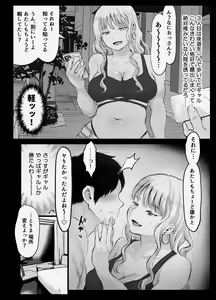Page 19 of Tokubetsu Seikou Kyokashou to Zetsurinbyou no Ore - preview thumbnail
