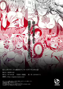 Page 30 of Koibito to Soto de H Shitara Shinsetsu na Yankee ni NTR Sareta Hanashi - preview thumbnail