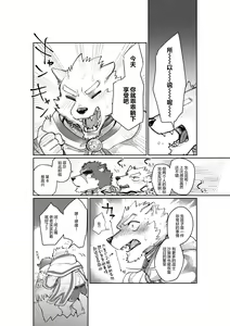 Page 19 of Feru to Raika|菲尔与莱卡 (decensored) - preview thumbnail