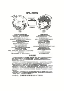 Page 4 of Feru to Raika|菲尔与莱卡 (decensored) - preview thumbnail