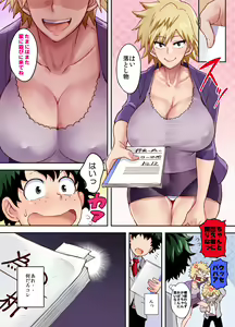 Page 5 of Bakumama!! Full Color - preview thumbnail