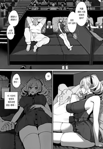 Page 12 of Kanojo Saimin 2 | 여친 최면2 - preview thumbnail