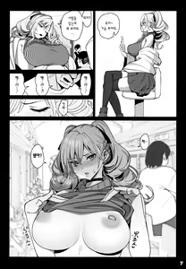 Page 8 of Kanojo Saimin 2 | 여친 최면2 - preview thumbnail