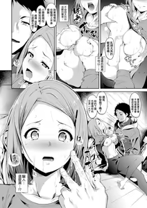 Page 118 of IMMORAL ROUTINE | 不道德例行性行為 - preview thumbnail