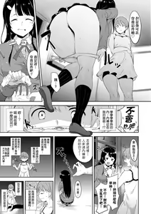 Page 159 of IMMORAL ROUTINE | 不道德例行性行為 - preview thumbnail