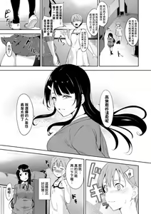 Page 161 of IMMORAL ROUTINE | 不道德例行性行為 - preview thumbnail