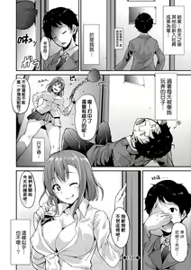 Page 196 of IMMORAL ROUTINE | 不道德例行性行為 - preview thumbnail