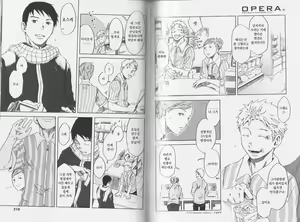 Page 3 of Kaketa Kusari | 이가 빠진 사슬 - preview thumbnail