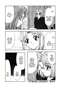 Page 107 of Haitoku no Kanata | 배덕의 저편 Ch. 4-11 - preview thumbnail