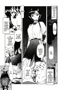 Page 108 of Haitoku no Kanata | 배덕의 저편 Ch. 4-11 - preview thumbnail