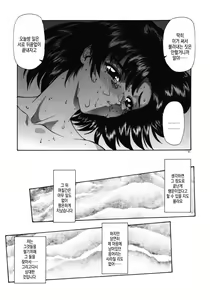 Page 121 of Haitoku no Kanata | 배덕의 저편 Ch. 4-11 - preview thumbnail