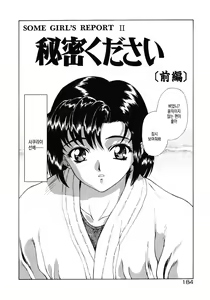 Page 124 of Haitoku no Kanata | 배덕의 저편 Ch. 4-11 - preview thumbnail