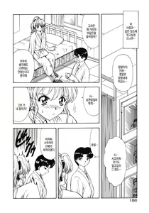 Page 126 of Haitoku no Kanata | 배덕의 저편 Ch. 4-11 - preview thumbnail