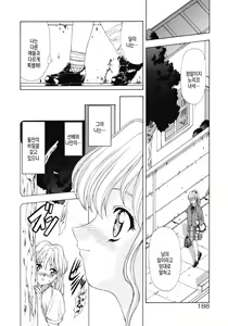 Page 128 of Haitoku no Kanata | 배덕의 저편 Ch. 4-11 - preview thumbnail