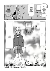 Page 139 of Haitoku no Kanata | 배덕의 저편 Ch. 4-11 - preview thumbnail