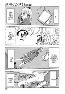 Page 140 of Haitoku no Kanata | 배덕의 저편 Ch. 4-11 - preview thumbnail