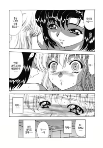 Page 151 of Haitoku no Kanata | 배덕의 저편 Ch. 4-11 - preview thumbnail