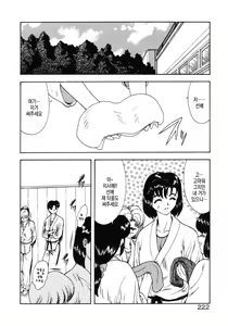 Page 161 of Haitoku no Kanata | 배덕의 저편 Ch. 4-11 - preview thumbnail
