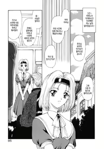 Page 27 of Haitoku no Kanata | 배덕의 저편 Ch. 4-11 - preview thumbnail