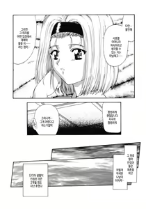 Page 30 of Haitoku no Kanata | 배덕의 저편 Ch. 4-11 - preview thumbnail
