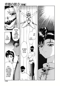 Page 51 of Haitoku no Kanata | 배덕의 저편 Ch. 4-11 - preview thumbnail