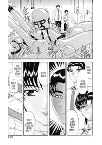 Page 56 of Haitoku no Kanata | 배덕의 저편 Ch. 4-11 - preview thumbnail