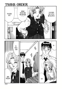 Page 92 of Haitoku no Kanata | 배덕의 저편 Ch. 4-11 - preview thumbnail
