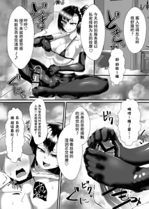 Page 2 of kaede san shiki lab detox - preview thumbnail