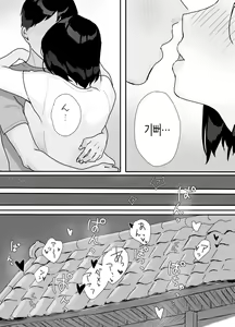 Page 11 of Genchi Tsuma Dekimashita. Natsu no Yado Hen | 현지처 생겼습니다. 여름숙박편 - preview thumbnail