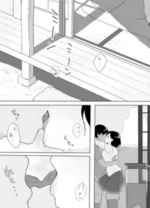 Page 16 of Genchi Tsuma Dekimashita. Natsu no Yado Hen | 현지처 생겼습니다. 여름숙박편 - preview thumbnail