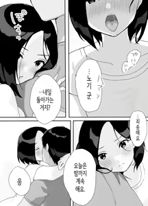 Page 17 of Genchi Tsuma Dekimashita. Natsu no Yado Hen | 현지처 생겼습니다. 여름숙박편 - preview thumbnail