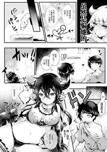 Page 116 of Meshimase! Fuwa Puni Ecchi | 应召而来！柔然做爱 - preview thumbnail