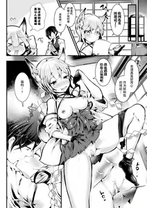 Page 150 of Meshimase! Fuwa Puni Ecchi | 应召而来！柔然做爱 - preview thumbnail
