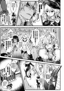 Page 7 of Meshimase! Fuwa Puni Ecchi | 应召而来！柔然做爱 - preview thumbnail