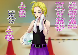 Page 12 of Yankee Josouko Helper Vol. 1 ~Chijoku no Mesu-ka Kunren~ | 양키 여장 도우미 Vol. 1 ~ 치욕스러운 여성화 트레이닝 ~ - preview thumbnail