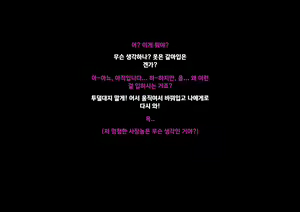 Page 14 of Yankee Josouko Helper Vol. 1 ~Chijoku no Mesu-ka Kunren~ | 양키 여장 도우미 Vol. 1 ~ 치욕스러운 여성화 트레이닝 ~ - preview thumbnail