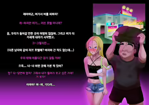 Page 150 of Yankee Josouko Helper Vol. 1 ~Chijoku no Mesu-ka Kunren~ | 양키 여장 도우미 Vol. 1 ~ 치욕스러운 여성화 트레이닝 ~ - preview thumbnail