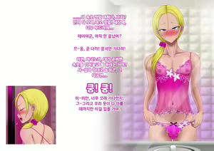 Page 155 of Yankee Josouko Helper Vol. 1 ~Chijoku no Mesu-ka Kunren~ | 양키 여장 도우미 Vol. 1 ~ 치욕스러운 여성화 트레이닝 ~ - preview thumbnail