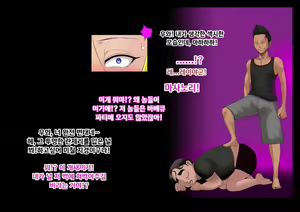Page 156 of Yankee Josouko Helper Vol. 1 ~Chijoku no Mesu-ka Kunren~ | 양키 여장 도우미 Vol. 1 ~ 치욕스러운 여성화 트레이닝 ~ - preview thumbnail