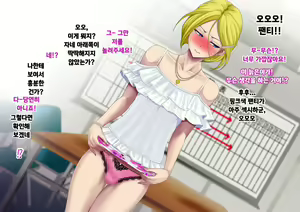Page 17 of Yankee Josouko Helper Vol. 1 ~Chijoku no Mesu-ka Kunren~ | 양키 여장 도우미 Vol. 1 ~ 치욕스러운 여성화 트레이닝 ~ - preview thumbnail