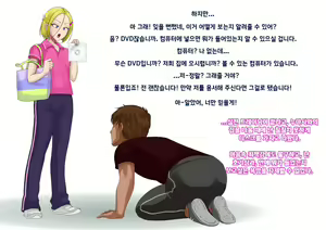 Page 198 of Yankee Josouko Helper Vol. 1 ~Chijoku no Mesu-ka Kunren~ | 양키 여장 도우미 Vol. 1 ~ 치욕스러운 여성화 트레이닝 ~ - preview thumbnail