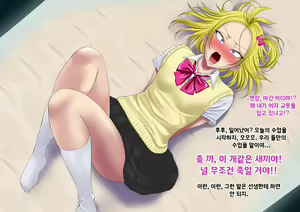 Page 204 of Yankee Josouko Helper Vol. 1 ~Chijoku no Mesu-ka Kunren~ | 양키 여장 도우미 Vol. 1 ~ 치욕스러운 여성화 트레이닝 ~ - preview thumbnail