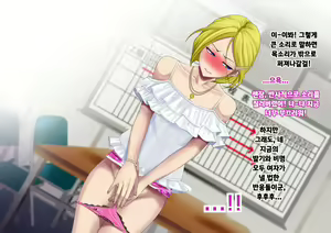 Page 23 of Yankee Josouko Helper Vol. 1 ~Chijoku no Mesu-ka Kunren~ | 양키 여장 도우미 Vol. 1 ~ 치욕스러운 여성화 트레이닝 ~ - preview thumbnail