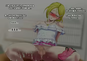 Page 35 of Yankee Josouko Helper Vol. 1 ~Chijoku no Mesu-ka Kunren~ | 양키 여장 도우미 Vol. 1 ~ 치욕스러운 여성화 트레이닝 ~ - preview thumbnail