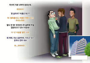 Page 44 of Yankee Josouko Helper Vol. 1 ~Chijoku no Mesu-ka Kunren~ | 양키 여장 도우미 Vol. 1 ~ 치욕스러운 여성화 트레이닝 ~ - preview thumbnail